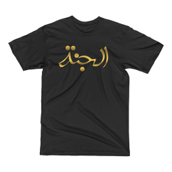 Black t-shirt with gold Eyeconic x Mally Mall Jannah print