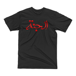 Black t-shirt with red Eyeconic x Mally Mall Jannah print